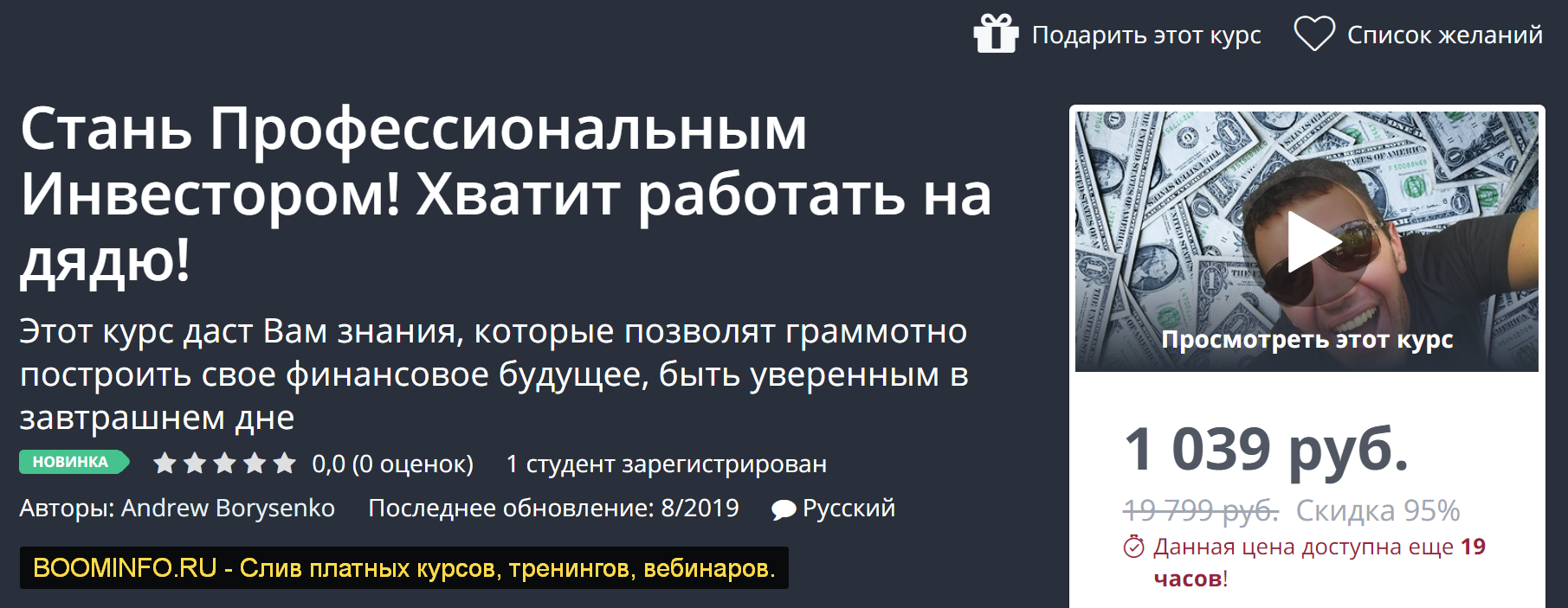 [Udemy (Andrew Borysenko)] Стань Профессиональным _0.png